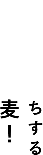 お店で手打ちする自家製蕎麦！