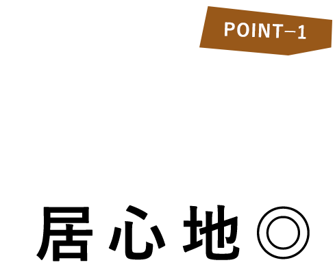 ①“映える”空間ゆったりソファーで居心地◎