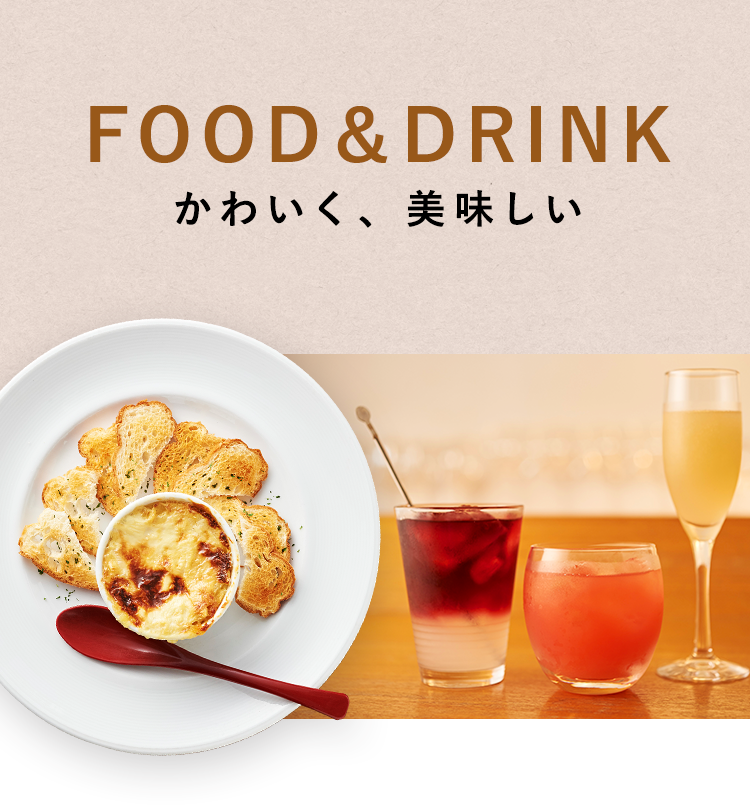 FOOD＆DRINK