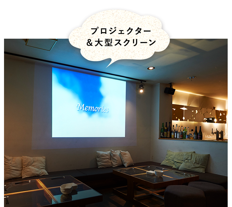 スクリーン